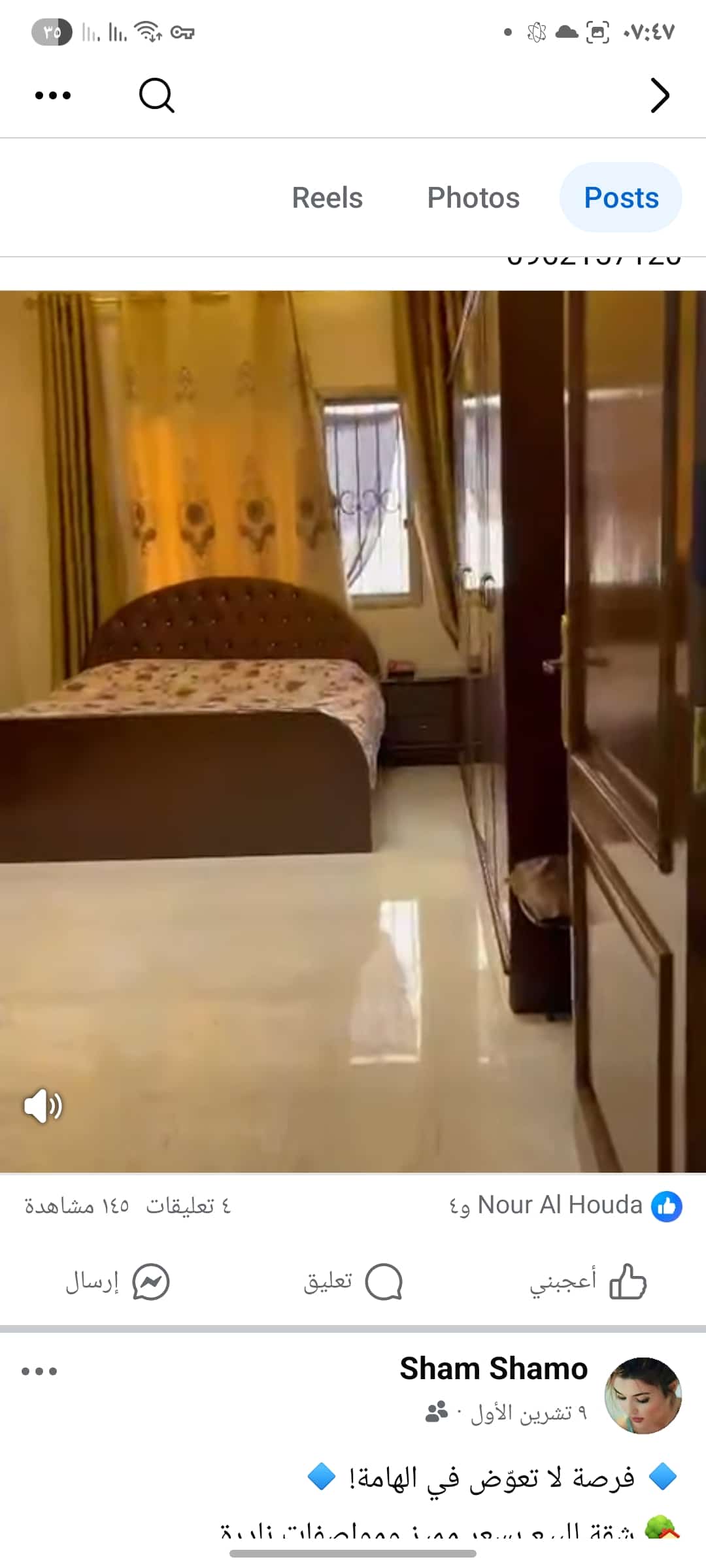 شقة مميزة للبيع _الهامة - 3