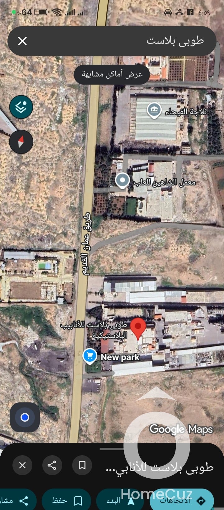 للايجار هنغار صناعي دمشق ، الباردة - 2